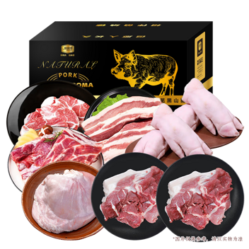 伯纳德莱芜黑山猪肉礼盒698型3.2kg