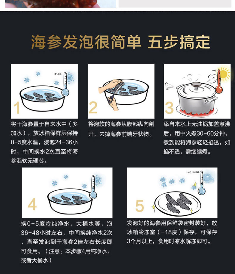 淡干海参250_07.jpg
