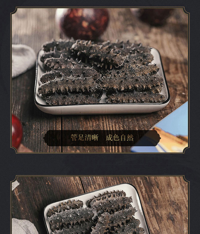 淡干海参500_03.jpg
