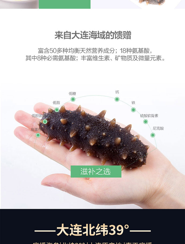 淡干海参A1250g_03.jpg