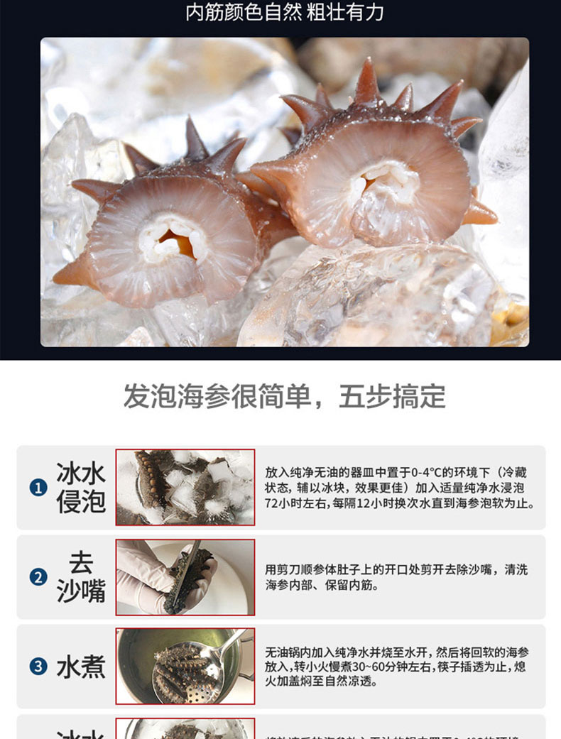 淡干海参A1250g_08.jpg