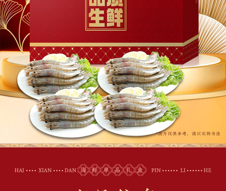 海鲜单品厄瓜多尔白虾4盒_02.jpg