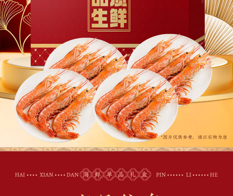 海鲜单品-红虾_02.jpg
