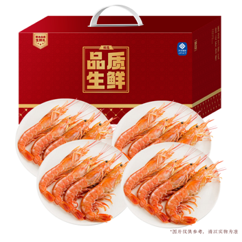 海神星阿根廷红虾礼盒598型2kg