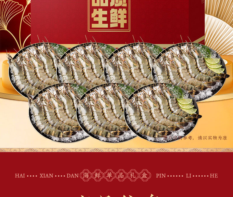 海鲜单品越南黑虎虾7盒_02.jpg