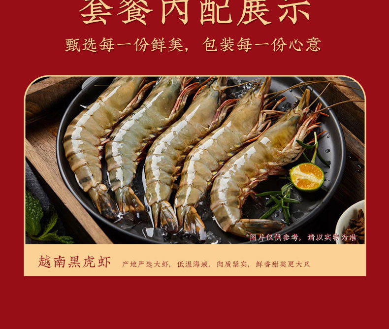 海鲜单品越南黑虎虾7盒_07.jpg