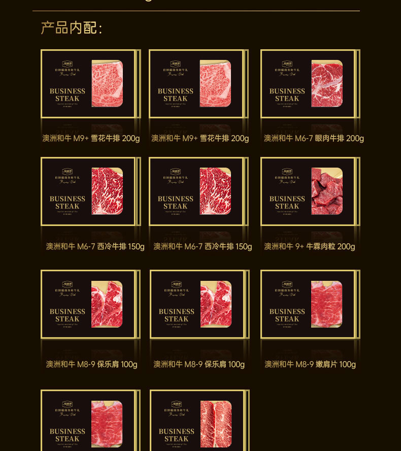 和牛详情E_03.jpg