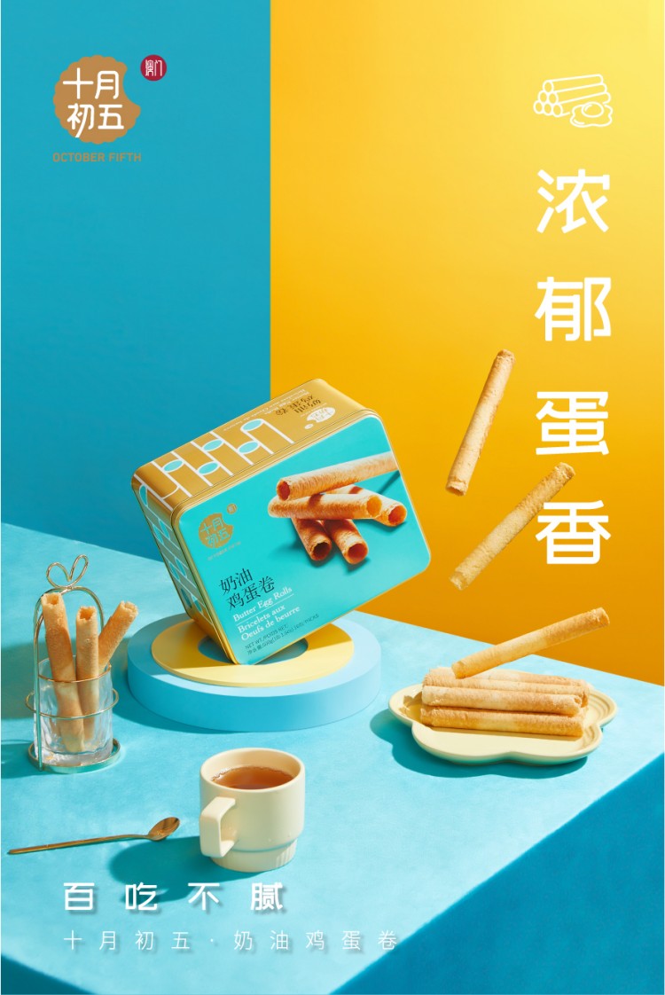 奶油鸡蛋卷500g-1.jpg