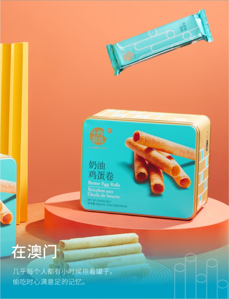 奶油鸡蛋卷500g-5.jpg