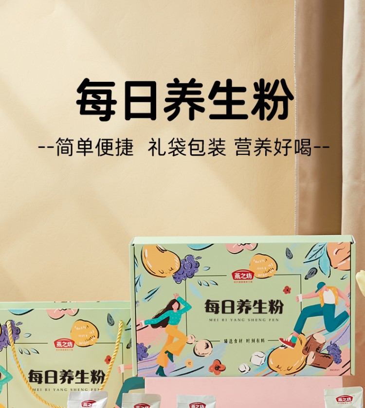 每日养生粉（绿色）_01.jpg