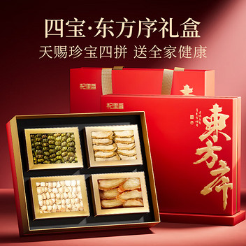 杞里香东方序四拼滋补礼盒D款300g