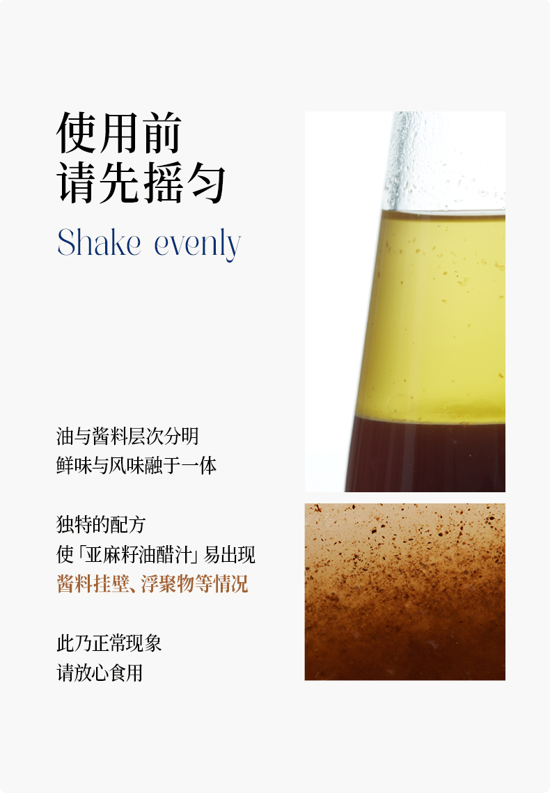 黑松露油醋汁237g详情页_07.jpg