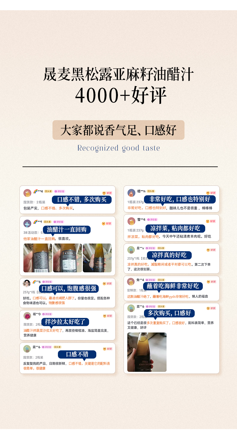 黑松露油醋汁237g详情页_05.jpg
