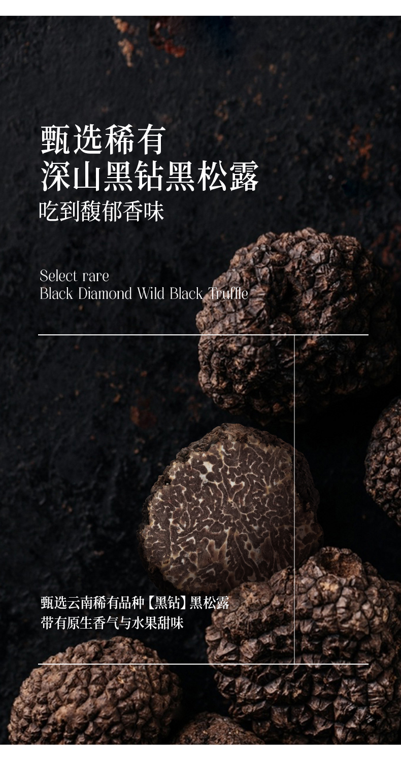 黑松露油醋汁237g详情页_02.jpg