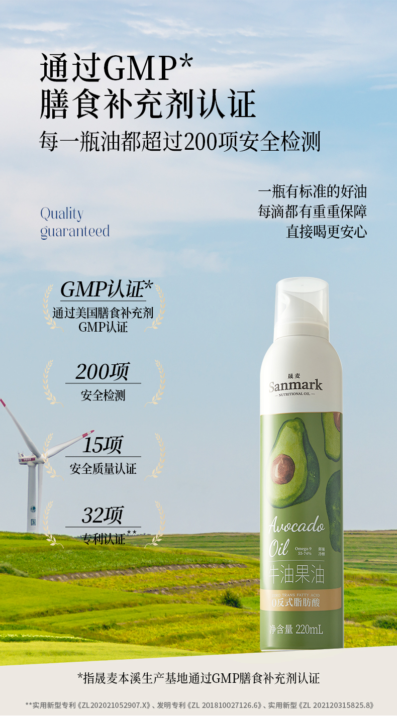 牛油果油油220mLx3_07 (1).jpg