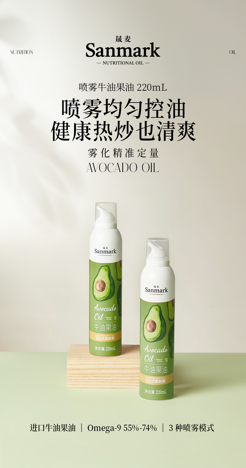 牛油果油220mL_01.jpg