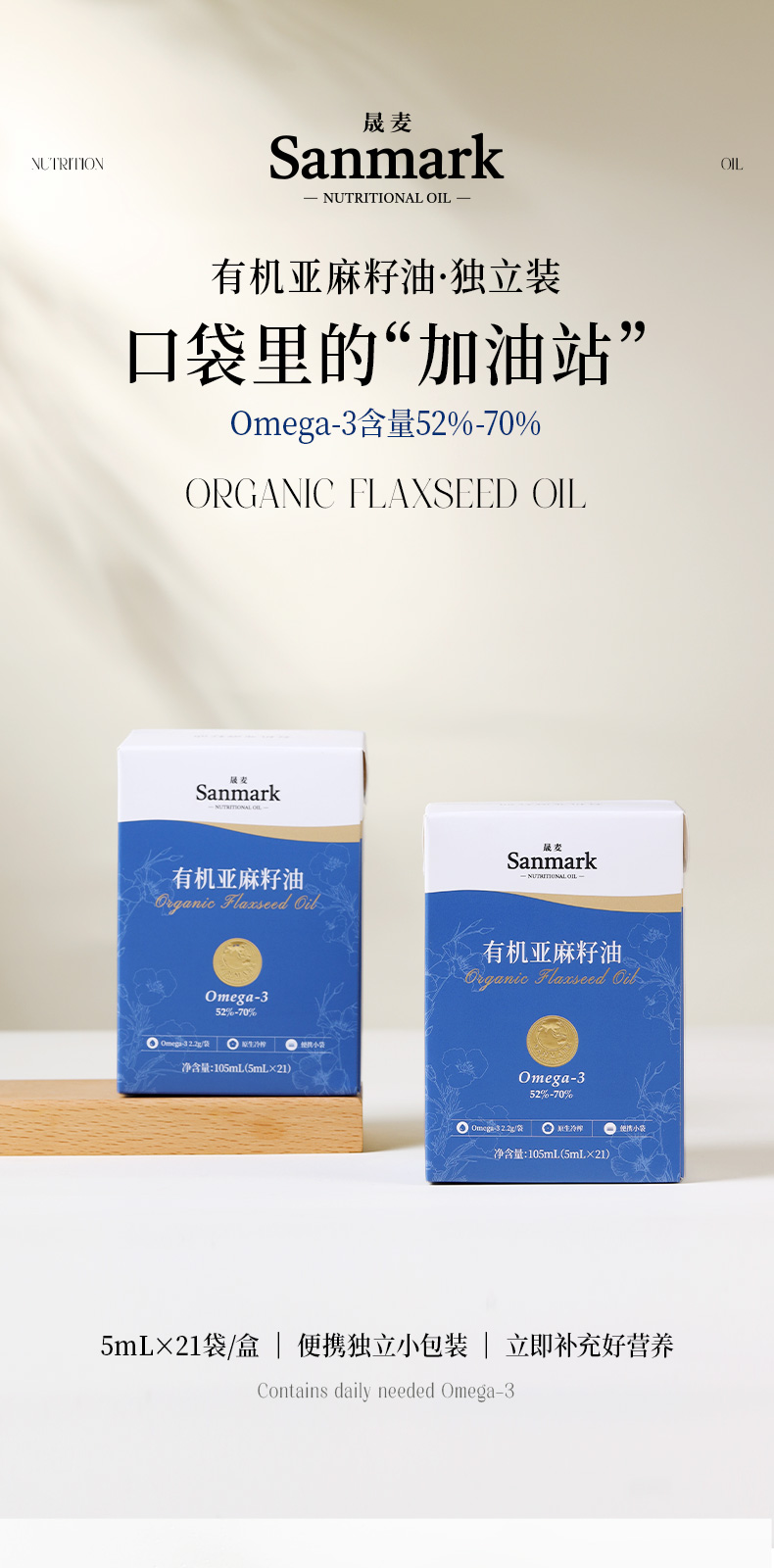 小袋亚麻5mlx21详情页-含量-3_01.jpg