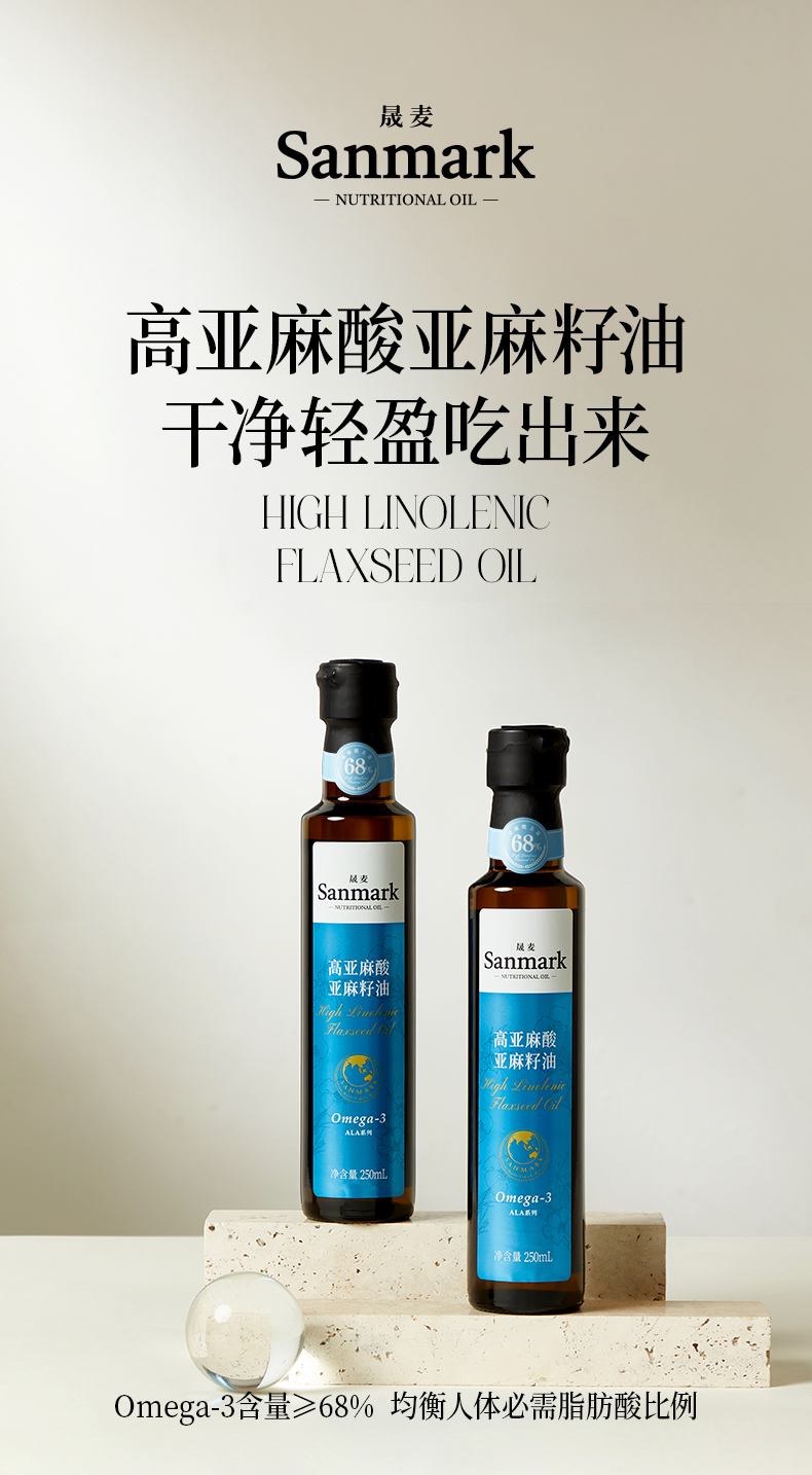 高亚麻酸亚麻籽油250ml详情页_01.jpg
