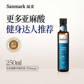 晟麦（sanmark） 高亚麻酸亚麻籽油含Omega-3 250ml*1瓶