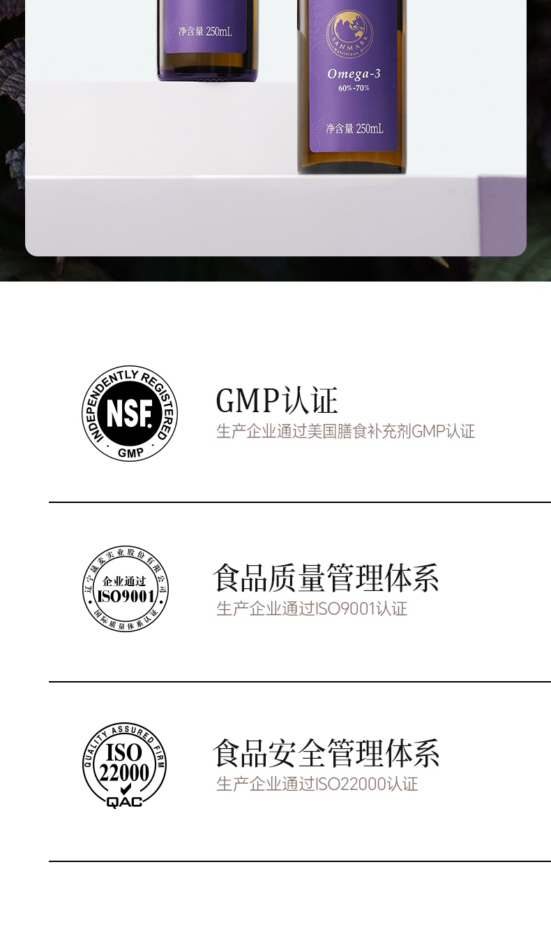 20250328-有机紫苏籽油250mL-详情页_02.jpg