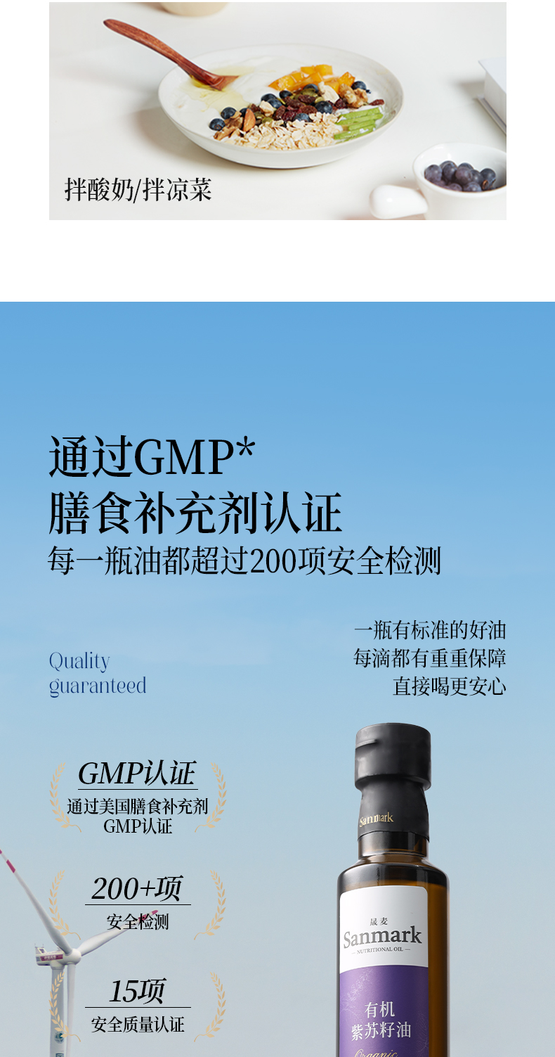 20250328-有机紫苏籽油250mL-详情页_07.jpg