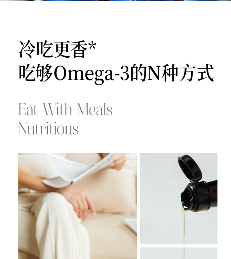 三生万物-亚麻籽油7.png