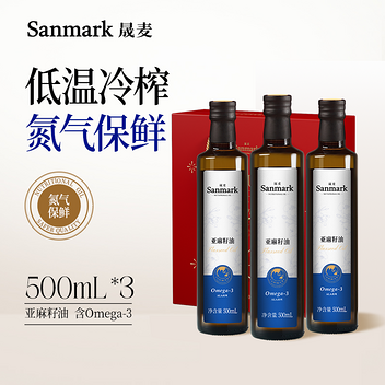 晟麦 三生万物亚麻籽油500ml*3瓶礼盒 