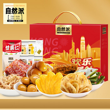 自然派肉肉零食自欢乐派礼盒893g