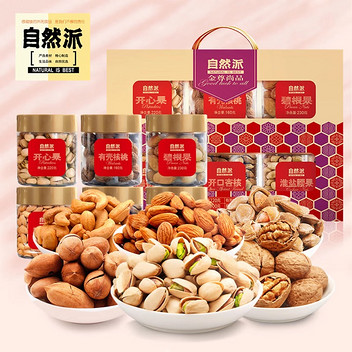 自然派金尊尚品礼盒1450g