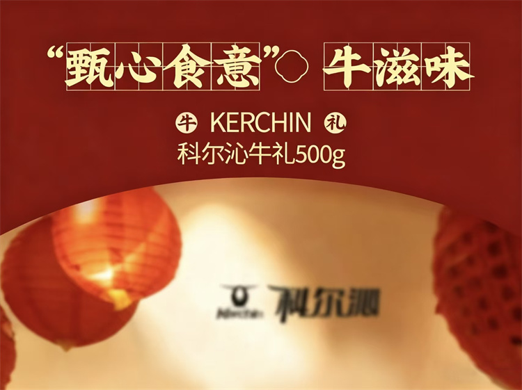 牛礼礼盒480g_01.jpg