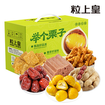 粒上皇举个栗子393g