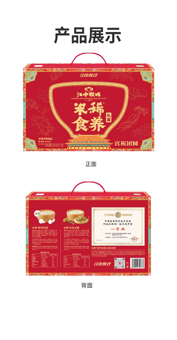 251118米稀礼盒495g详情页_12.jpg