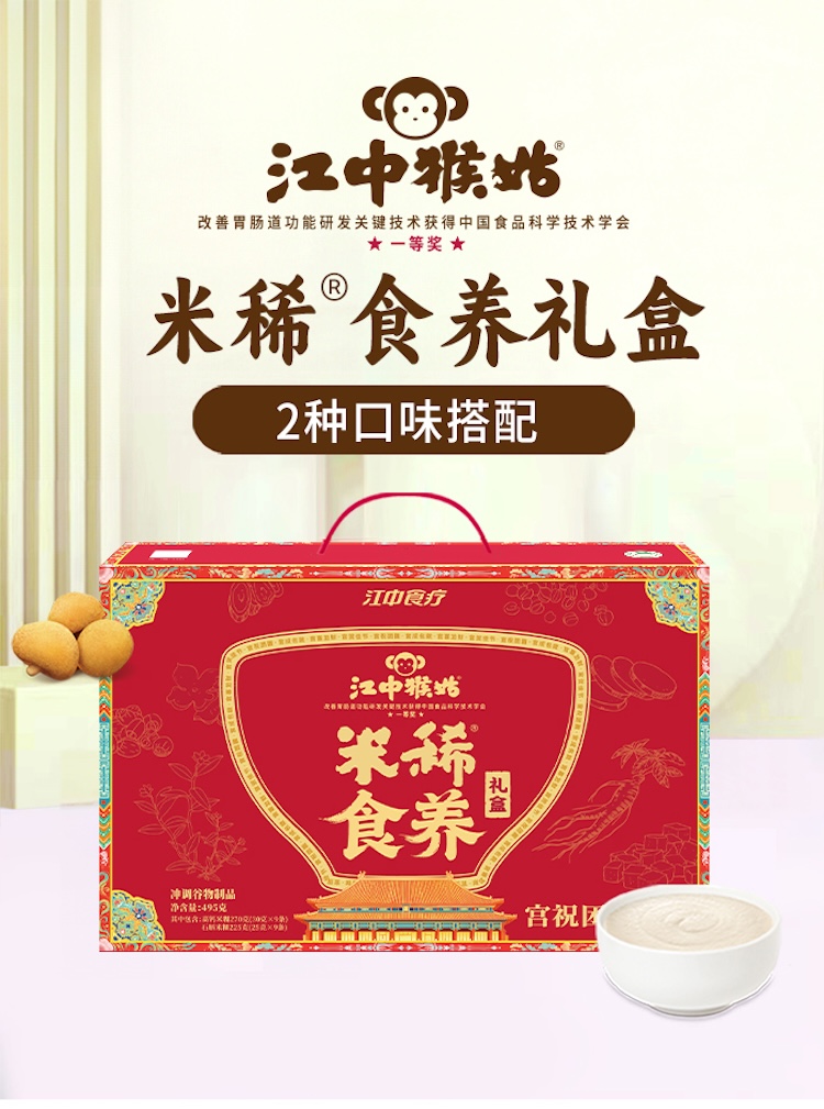 251118米稀礼盒495g详情页_01.jpg