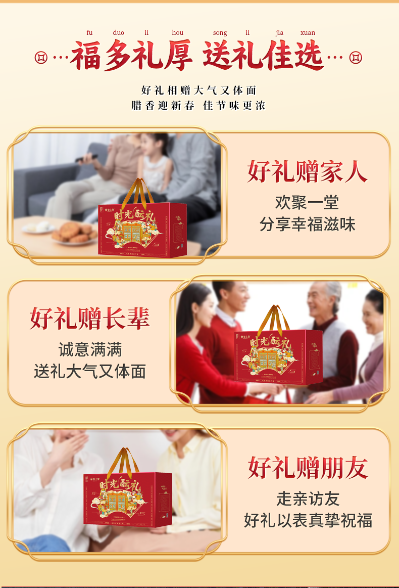 时光酝礼腊味礼盒1750g_07.png