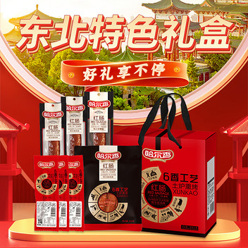 哈尔香六香工艺礼盒1020g