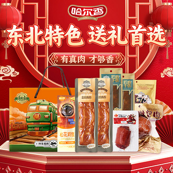 俄瓦斯号 好运肠年礼盒2180g