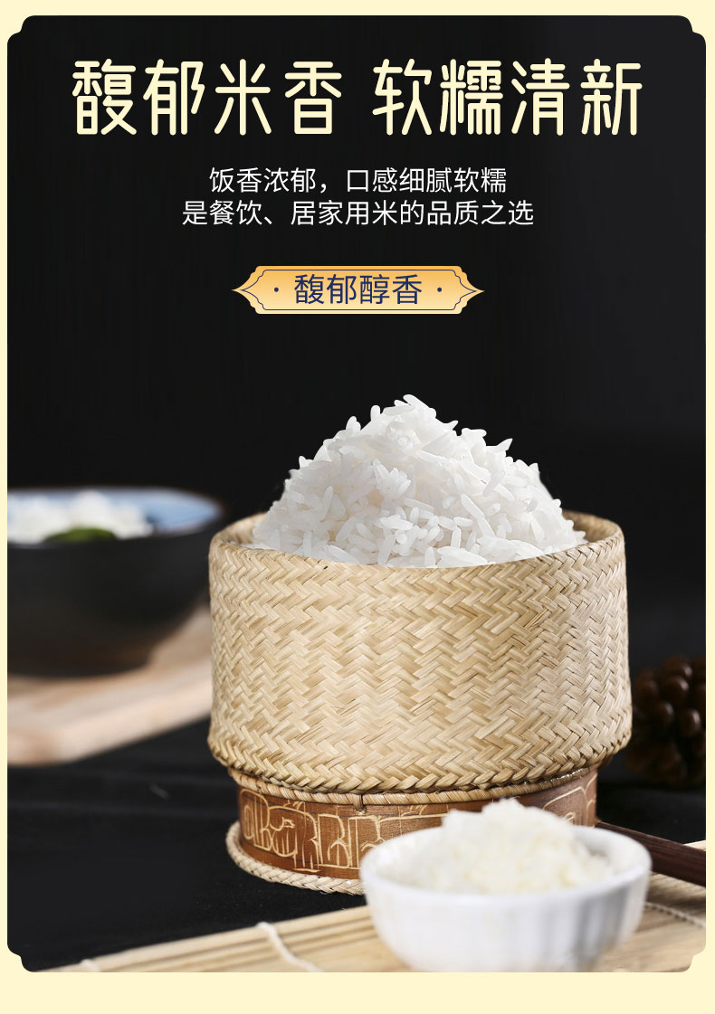 泰粮王府泰国香米_07.jpg