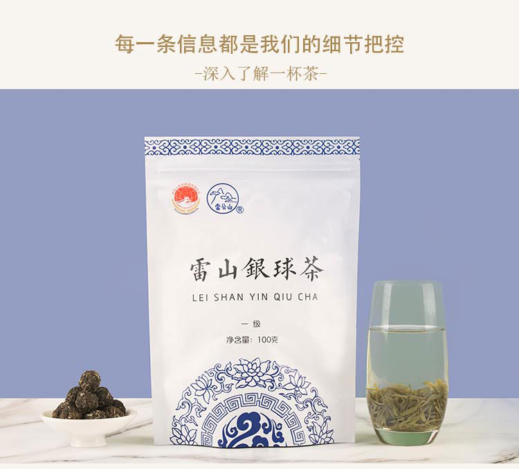 银球茶袋装100g一级详情页设计_01.jpg