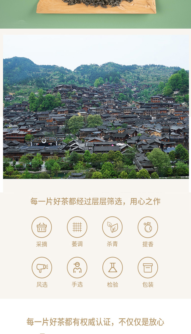 250g特级清明茶详情页_05.jpg