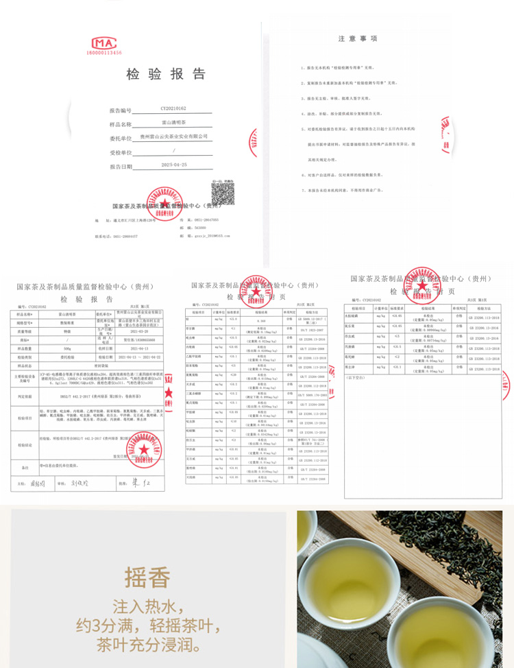 250g特级清明茶详情页_06.jpg