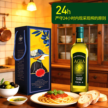阿茜娅橄榄油750ml 悦雅礼盒