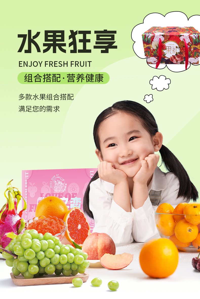 水果礼盒详情_03.jpg