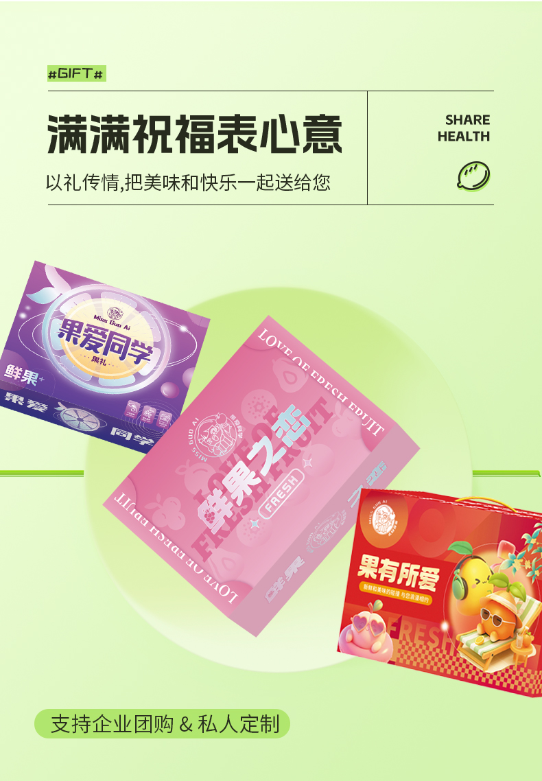 水果礼盒详情_04.jpg