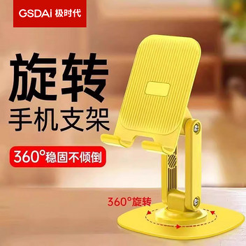 极时代多功能桌面支架Z1