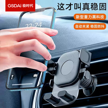 极时代车载重力支架GT-CZ1黑色