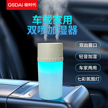 极时代双喷加湿器GT-S1S带夜灯300mL