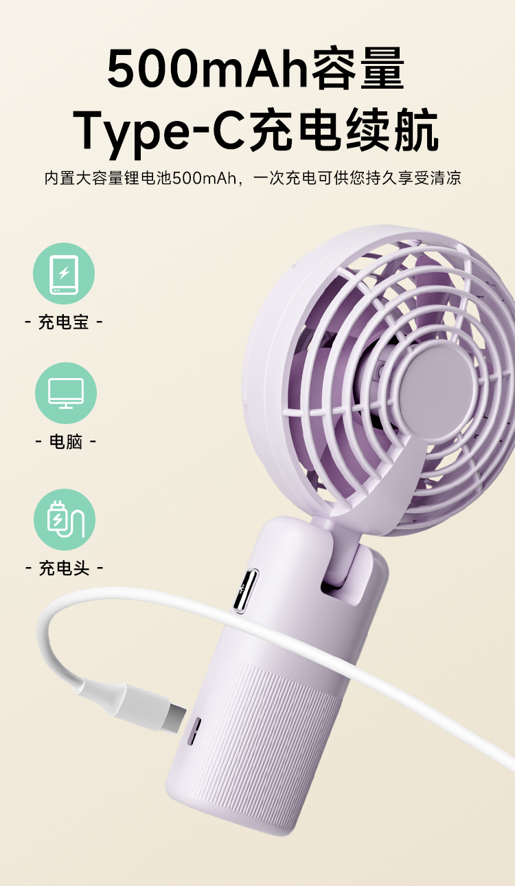 详情页-紫色风扇款_07.jpg