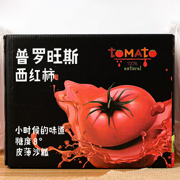 山东烟台普罗旺斯西红柿净重4斤12个左右
