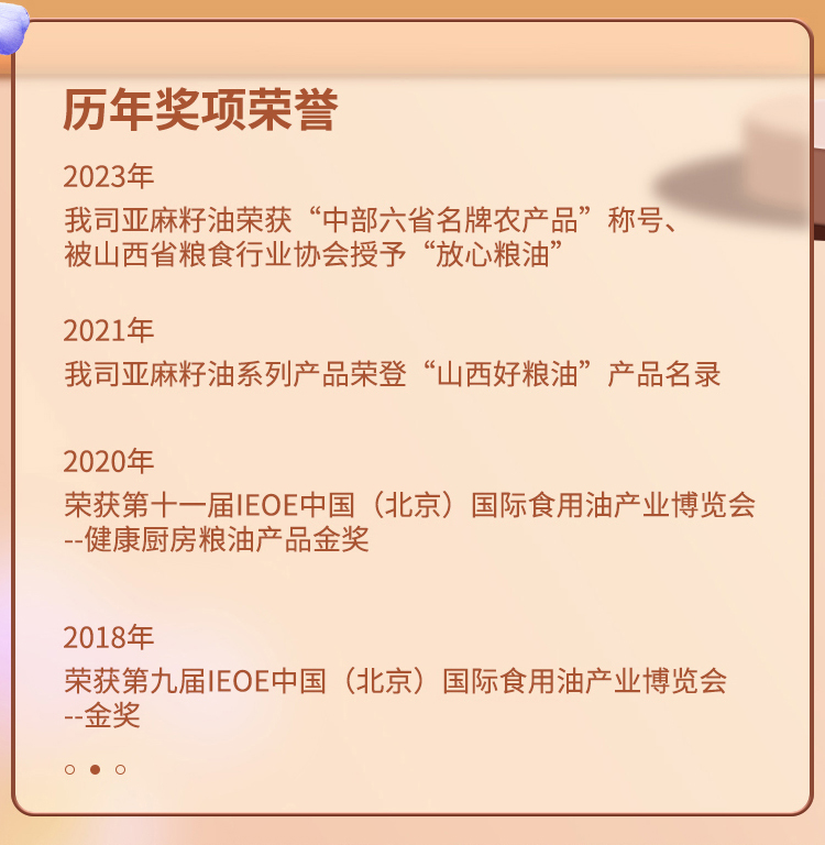 5L压榨亚麻籽油-750px_03.jpg