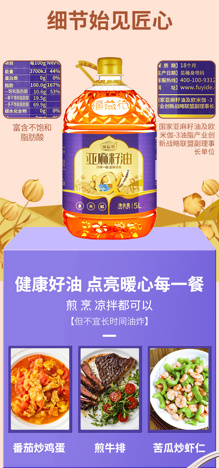 5L压榨亚麻籽油-750px_12.jpg